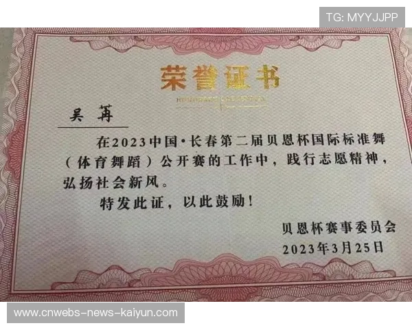 赛事志愿者表彰大会:感谢幕后无名英雄,志愿者表彰名单 赛事志愿者表彰大会:感谢幕后无名英雄,志愿者表彰名单